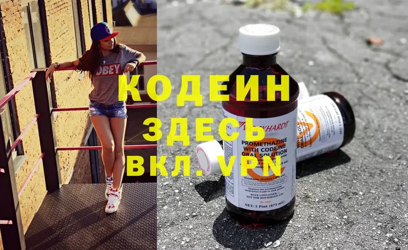 hydra сайт  Котовск  Codein Purple Drank 