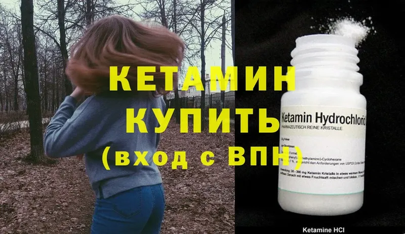 КЕТАМИН ketamine  OMG ССЫЛКА  Котовск 