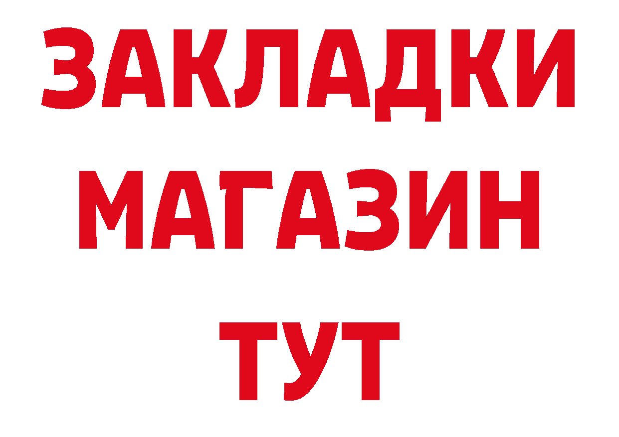 БУТИРАТ жидкий экстази маркетплейс маркетплейс МЕГА Котовск